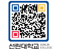 QRCODE 이미지 https://www.sunlin.ac.kr/15tsmu@