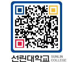 QRCODE 이미지 https://www.sunlin.ac.kr/15zfsl@