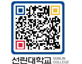 QRCODE 이미지 https://www.sunlin.ac.kr/1a0fbx@