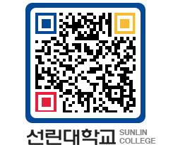 QRCODE 이미지 https://www.sunlin.ac.kr/1a1ptf@