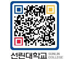 QRCODE 이미지 https://www.sunlin.ac.kr/1a21zz@