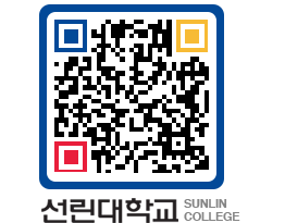 QRCODE 이미지 https://www.sunlin.ac.kr/1ac2lp@