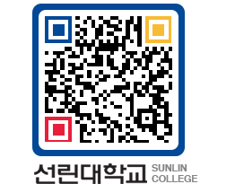 QRCODE 이미지 https://www.sunlin.ac.kr/1akd2m@