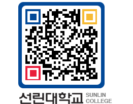 QRCODE 이미지 https://www.sunlin.ac.kr/1arf0z@