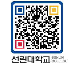 QRCODE 이미지 https://www.sunlin.ac.kr/1axngs@