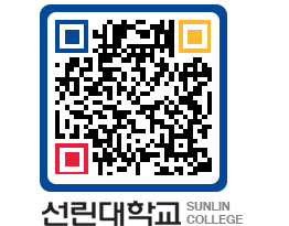 QRCODE 이미지 https://www.sunlin.ac.kr/1ayrhz@