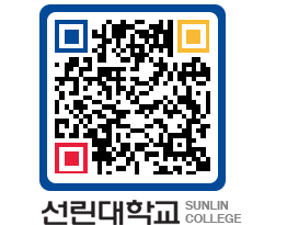 QRCODE 이미지 https://www.sunlin.ac.kr/1b11hm@