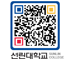 QRCODE 이미지 https://www.sunlin.ac.kr/1b15cl@