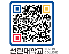 QRCODE 이미지 https://www.sunlin.ac.kr/1b3u5n@