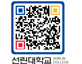 QRCODE 이미지 https://www.sunlin.ac.kr/1bue20@