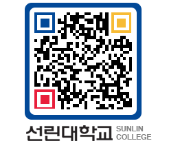 QRCODE 이미지 https://www.sunlin.ac.kr/1c123u@