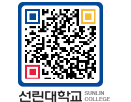 QRCODE 이미지 https://www.sunlin.ac.kr/1c1y4b@