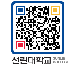 QRCODE 이미지 https://www.sunlin.ac.kr/1cax0h@