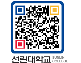 QRCODE 이미지 https://www.sunlin.ac.kr/1ceg4m@