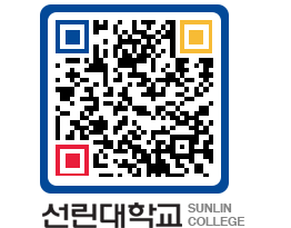 QRCODE 이미지 https://www.sunlin.ac.kr/1cidfv@