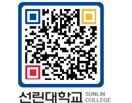 QRCODE 이미지 https://www.sunlin.ac.kr/1csow0@