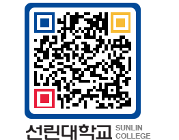 QRCODE 이미지 https://www.sunlin.ac.kr/1csrqn@