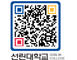 QRCODE 이미지 https://www.sunlin.ac.kr/1ct1lr@