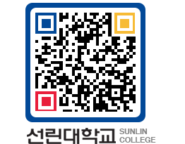 QRCODE 이미지 https://www.sunlin.ac.kr/1cwxgj@