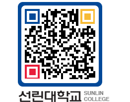 QRCODE 이미지 https://www.sunlin.ac.kr/1cysnl@