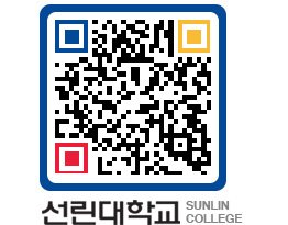 QRCODE 이미지 https://www.sunlin.ac.kr/1d0hx0@