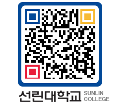 QRCODE 이미지 https://www.sunlin.ac.kr/1dkmxz@