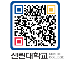 QRCODE 이미지 https://www.sunlin.ac.kr/1dksfv@