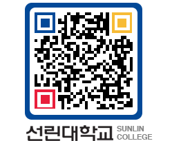 QRCODE 이미지 https://www.sunlin.ac.kr/1dn0ht@