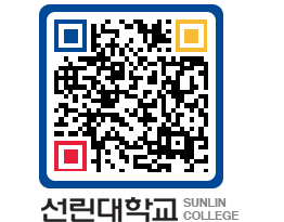 QRCODE 이미지 https://www.sunlin.ac.kr/1duo5g@