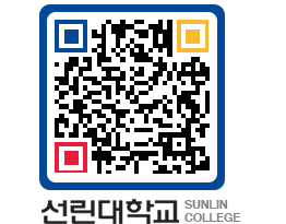 QRCODE 이미지 https://www.sunlin.ac.kr/1dzwuf@