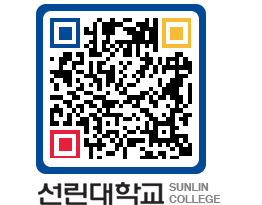 QRCODE 이미지 https://www.sunlin.ac.kr/1ea53i@