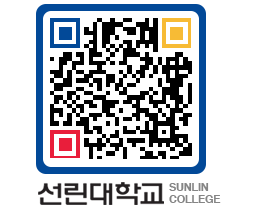 QRCODE 이미지 https://www.sunlin.ac.kr/1ec0dx@