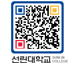 QRCODE 이미지 https://www.sunlin.ac.kr/1edfu2@