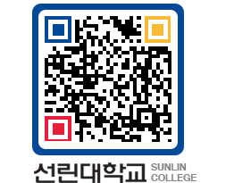 QRCODE 이미지 https://www.sunlin.ac.kr/1ejich@