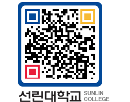 QRCODE 이미지 https://www.sunlin.ac.kr/1en5r3@