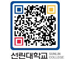 QRCODE 이미지 https://www.sunlin.ac.kr/1eqqi0@