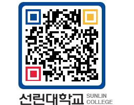 QRCODE 이미지 https://www.sunlin.ac.kr/1evbux@