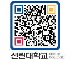 QRCODE 이미지 https://www.sunlin.ac.kr/1f2l5e@