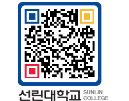 QRCODE 이미지 https://www.sunlin.ac.kr/1f45fd@