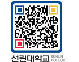 QRCODE 이미지 https://www.sunlin.ac.kr/1fbrh3@