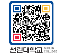 QRCODE 이미지 https://www.sunlin.ac.kr/1fgylt@