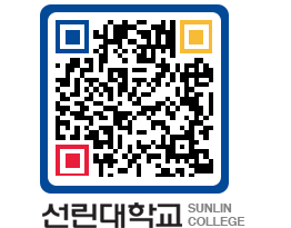 QRCODE 이미지 https://www.sunlin.ac.kr/1fhlkm@