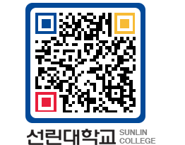 QRCODE 이미지 https://www.sunlin.ac.kr/1fov00@