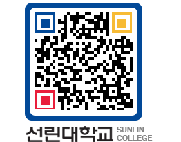 QRCODE 이미지 https://www.sunlin.ac.kr/1fp0te@