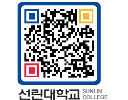 QRCODE 이미지 https://www.sunlin.ac.kr/1fpsbw@