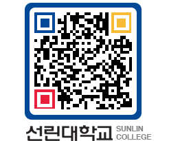 QRCODE 이미지 https://www.sunlin.ac.kr/1fumq3@