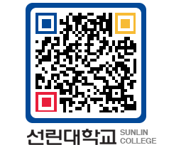 QRCODE 이미지 https://www.sunlin.ac.kr/1fxhqu@