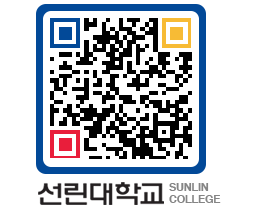 QRCODE 이미지 https://www.sunlin.ac.kr/1g0uap@