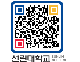 QRCODE 이미지 https://www.sunlin.ac.kr/1g2mu1@