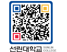 QRCODE 이미지 https://www.sunlin.ac.kr/1gdegz@